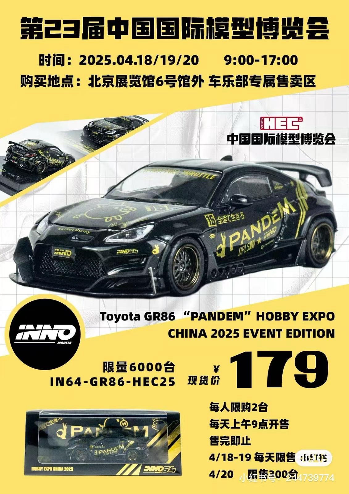 2025 Hobby Expo China INNO64 Toyota GR86 Pandem