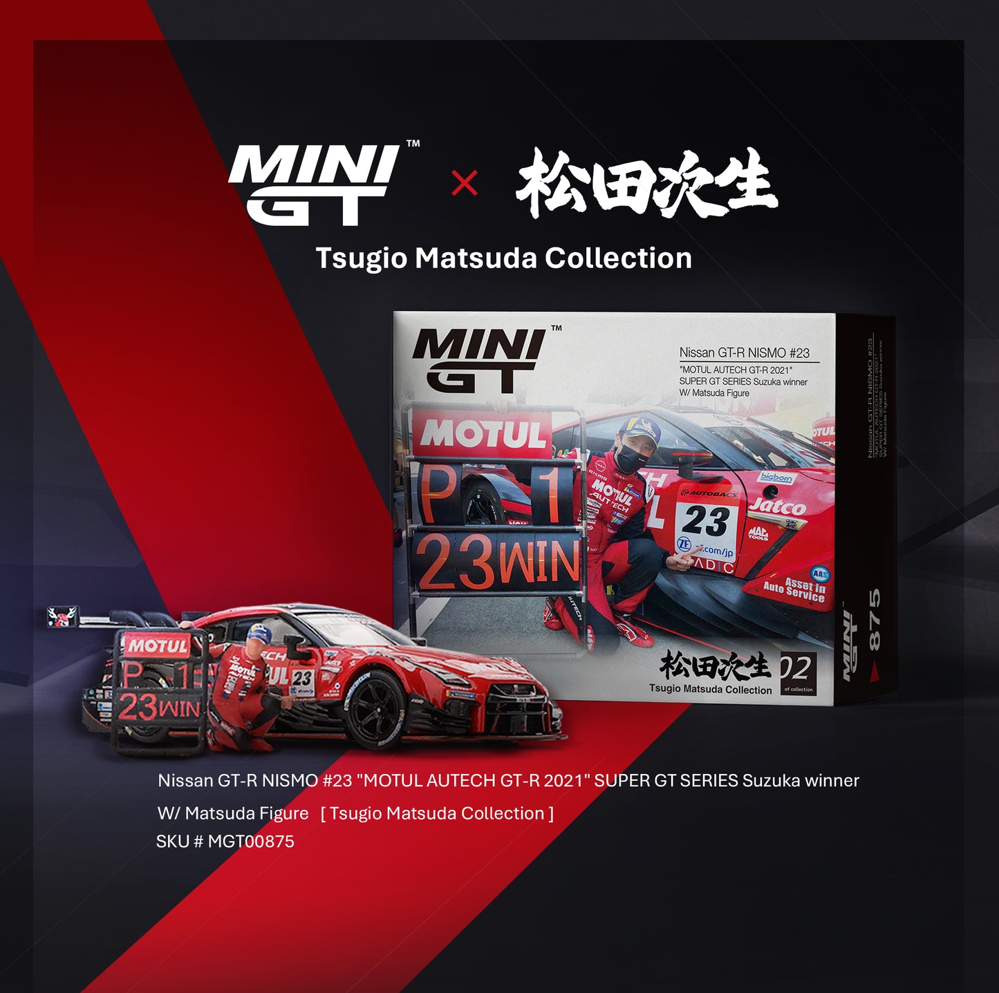 **PRE ORDER** Mini GT Nissan GT-R NISMO #23 "MOTUL AUTECH GT-R 2021" SUPER GT SERIES Suzuka winner W/ Matsuda Figure Tsugio - Matsuda Collection No.2