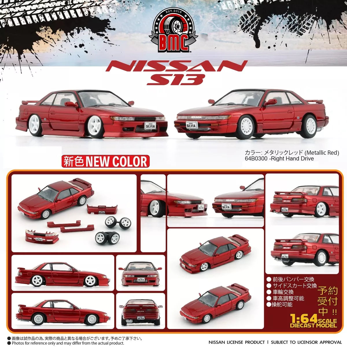 BM Creations Nissan Silvia S13 Metallic Red